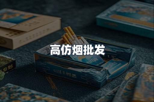 越南香烟系列